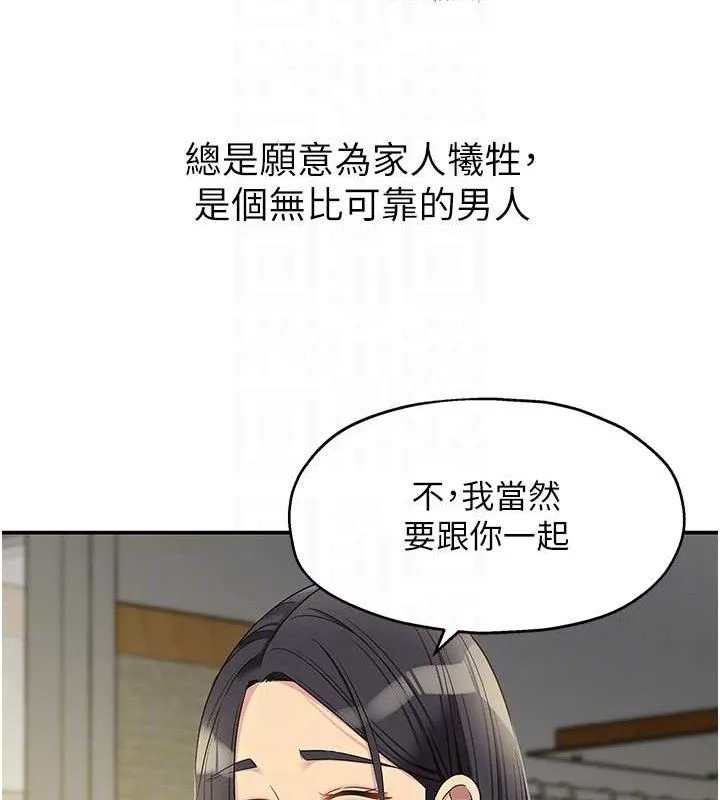 洞洞杂货店 - 第131話-多陰村懷孕的方法! - page 100