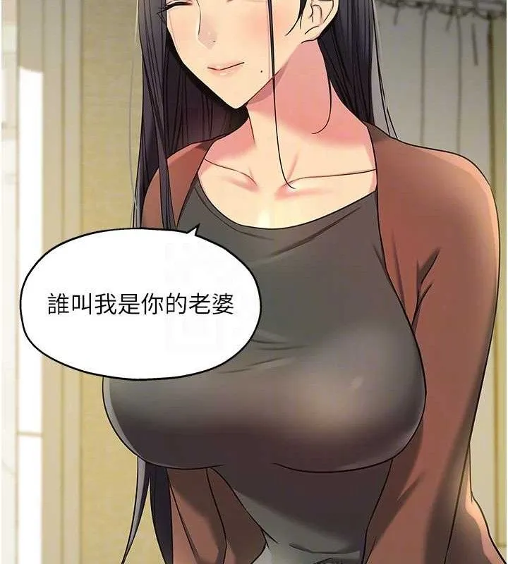 洞洞杂货店 - 第131話-多陰村懷孕的方法! - page 101