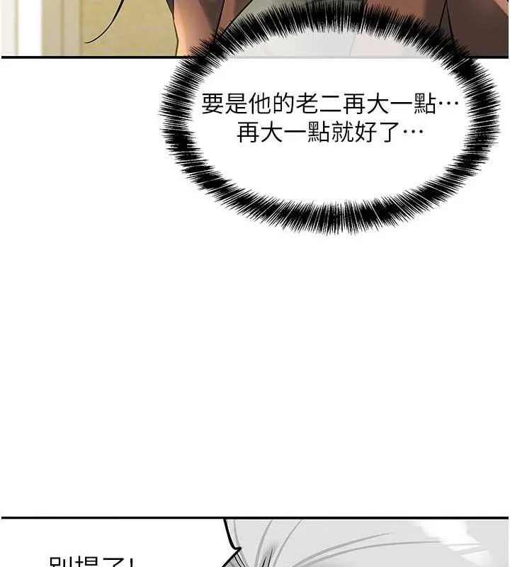 洞洞杂货店 - 第131話-多陰村懷孕的方法! - page 102