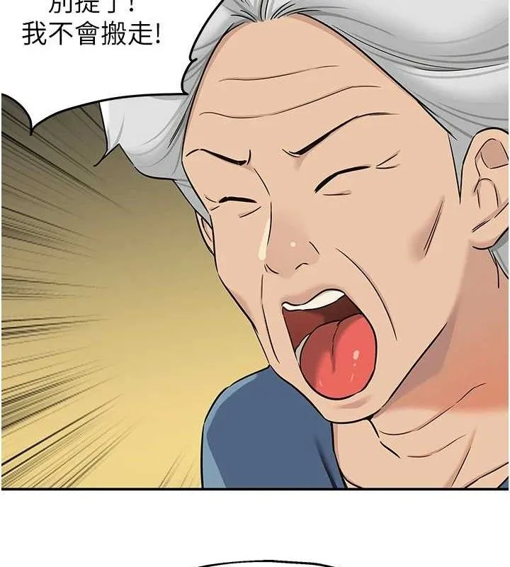 洞洞杂货店 - 第131話-多陰村懷孕的方法! - page 103