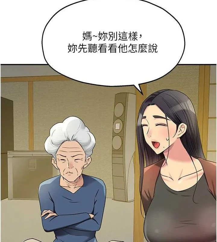 洞洞杂货店 - 第131話-多陰村懷孕的方法! - page 104