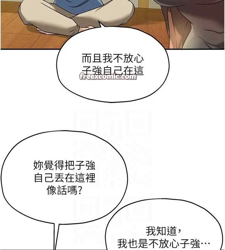 洞洞杂货店 - 第131話-多陰村懷孕的方法! - page 105