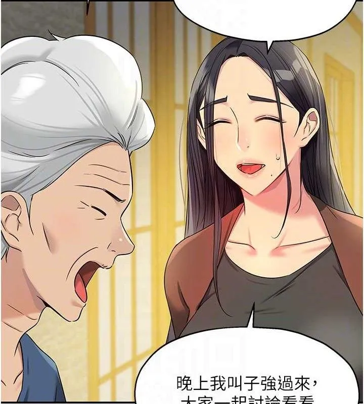 洞洞杂货店 - 第131話-多陰村懷孕的方法! - page 106
