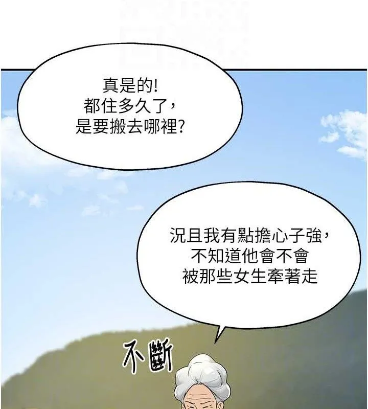 洞洞杂货店 - 第131話-多陰村懷孕的方法! - page 108