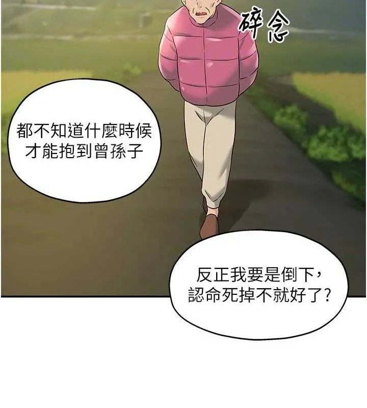 洞洞杂货店 - 第131話-多陰村懷孕的方法! - page 109