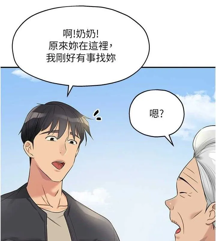 洞洞杂货店 - 第131話-多陰村懷孕的方法! - page 110