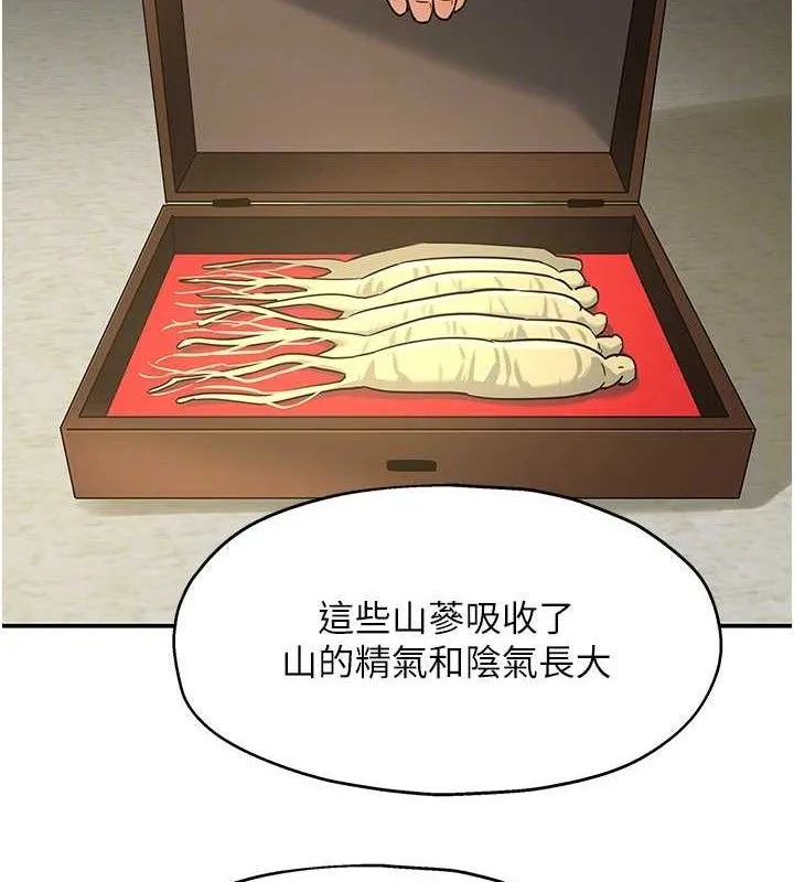 洞洞杂货店 - 第131話-多陰村懷孕的方法! - page 116