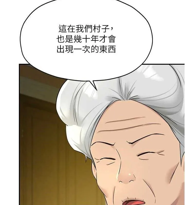 洞洞杂货店 - 第131話-多陰村懷孕的方法! - page 117