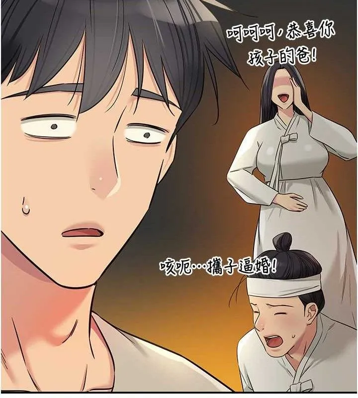 洞洞杂货店 - 第131話-多陰村懷孕的方法! - page 122