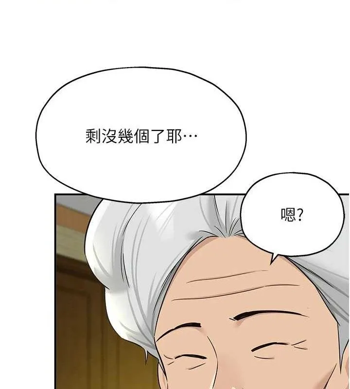 洞洞杂货店 - 第131話-多陰村懷孕的方法! - page 123