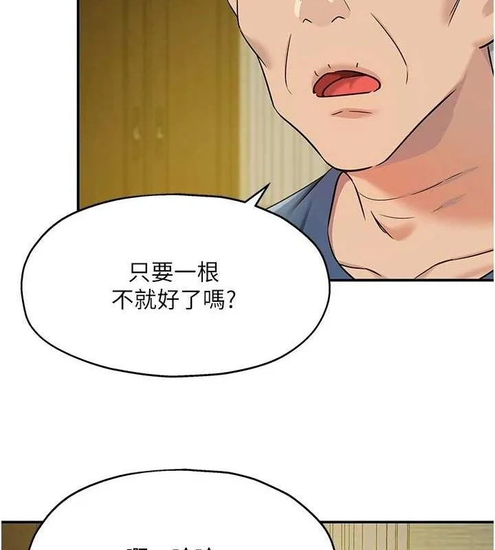 洞洞杂货店 - 第131話-多陰村懷孕的方法! - page 124