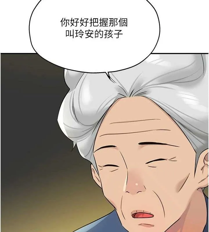 洞洞杂货店 - 第131話-多陰村懷孕的方法! - page 126
