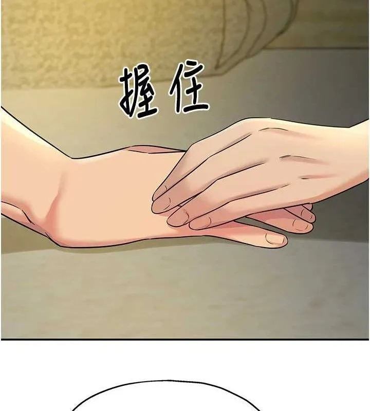 洞洞杂货店 - 第131話-多陰村懷孕的方法! - page 127