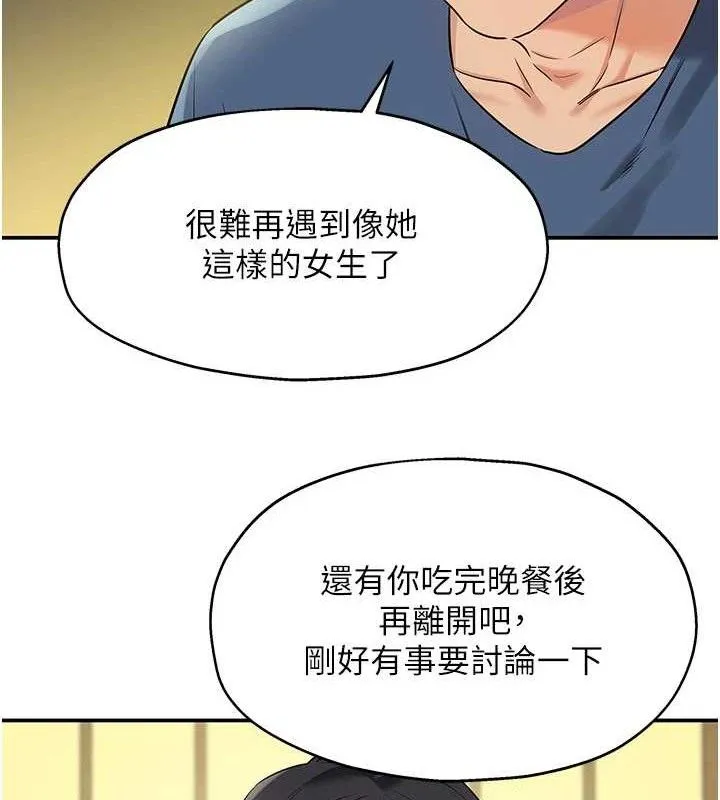 洞洞杂货店 - 第131話-多陰村懷孕的方法! - page 129