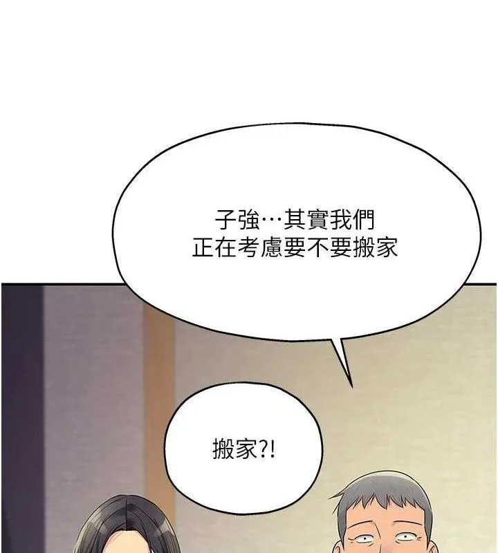 洞洞杂货店 - 第131話-多陰村懷孕的方法! - page 131
