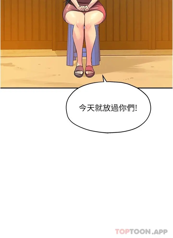 洞洞杂货店 - 第23话-顶穿小穴的巨棒 - page 2