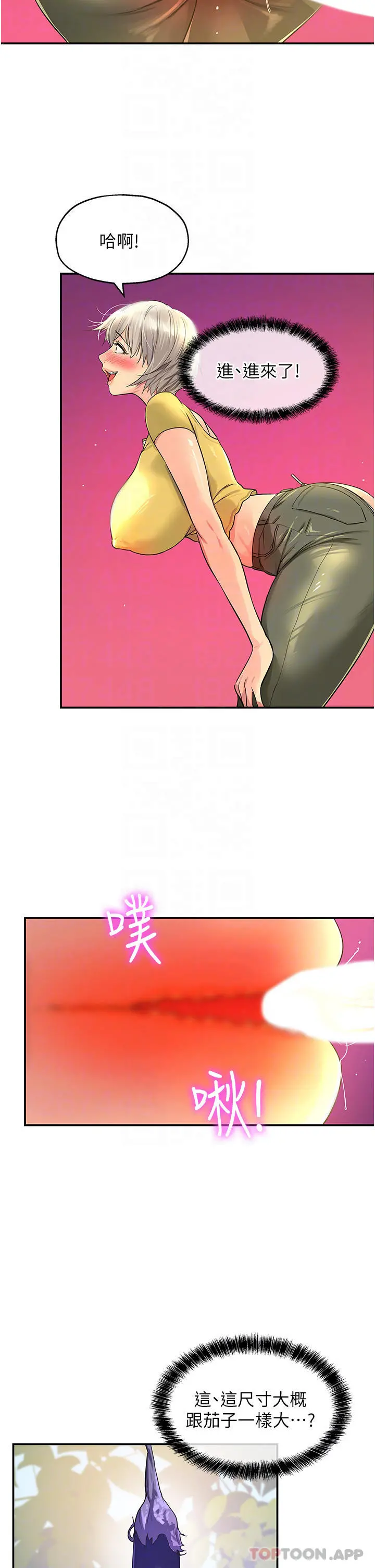 洞洞杂货店 - 第23话-顶穿小穴的巨棒 - page 4