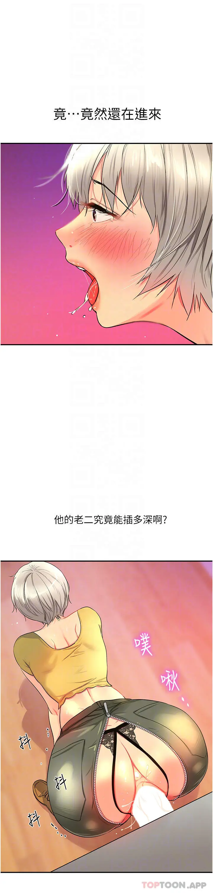 洞洞杂货店 - 第23话-顶穿小穴的巨棒 - page 6