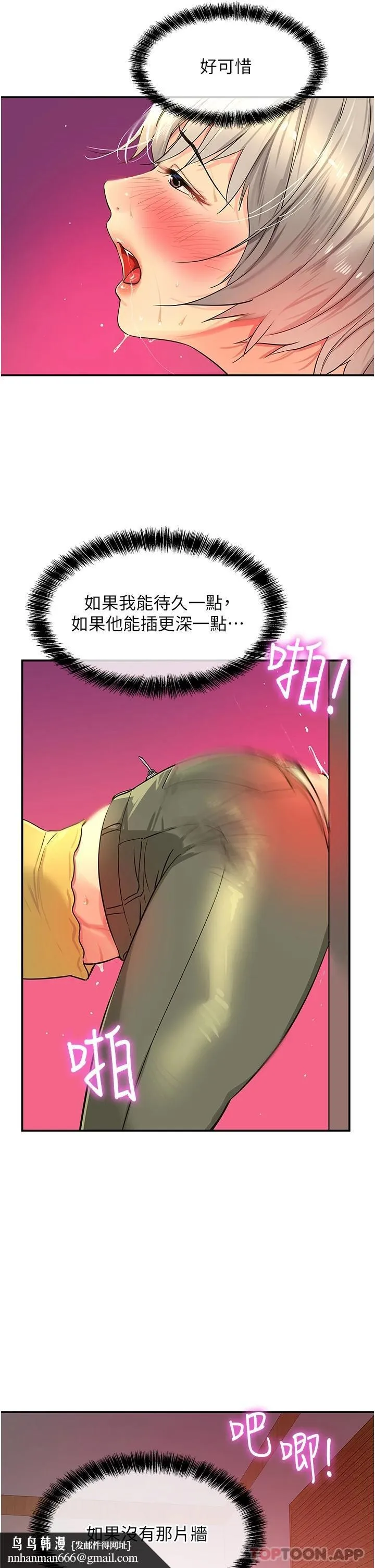 洞洞杂货店 - 第23话-顶穿小穴的巨棒 - page 19