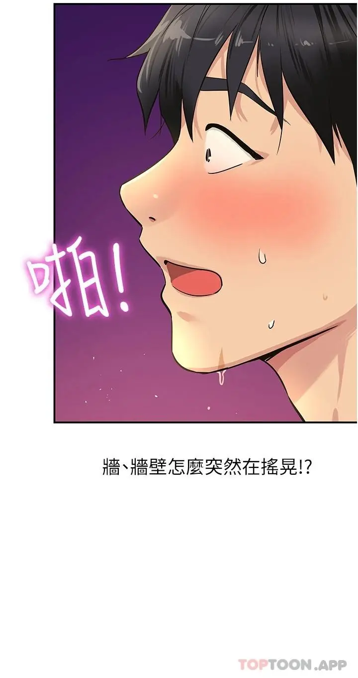 洞洞杂货店 - 第23话-顶穿小穴的巨棒 - page 21