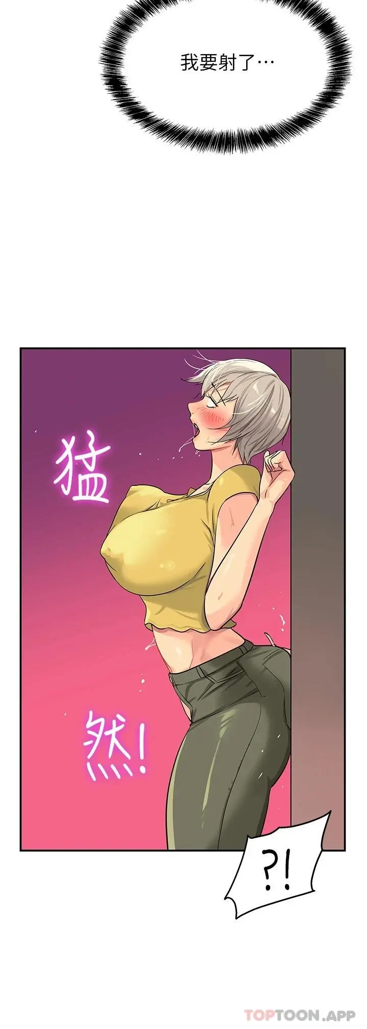 洞洞杂货店 - 第23话-顶穿小穴的巨棒 - page 25