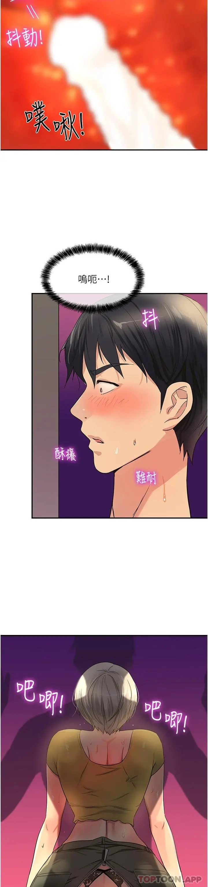 洞洞杂货店 - 第23话-顶穿小穴的巨棒 - page 28