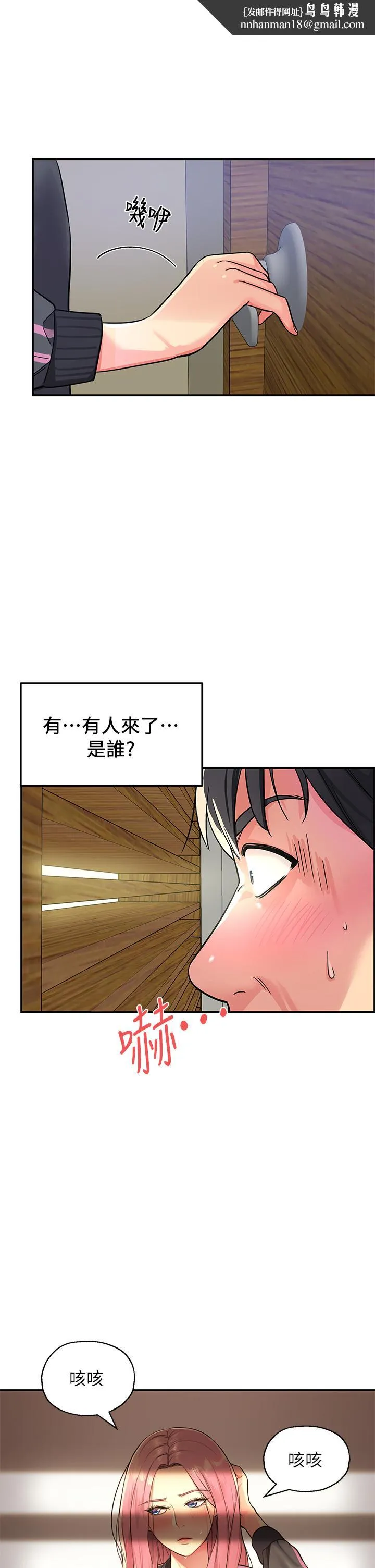 洞洞杂货店 - 第2话-上下都满足的治阴仪式 - page 1