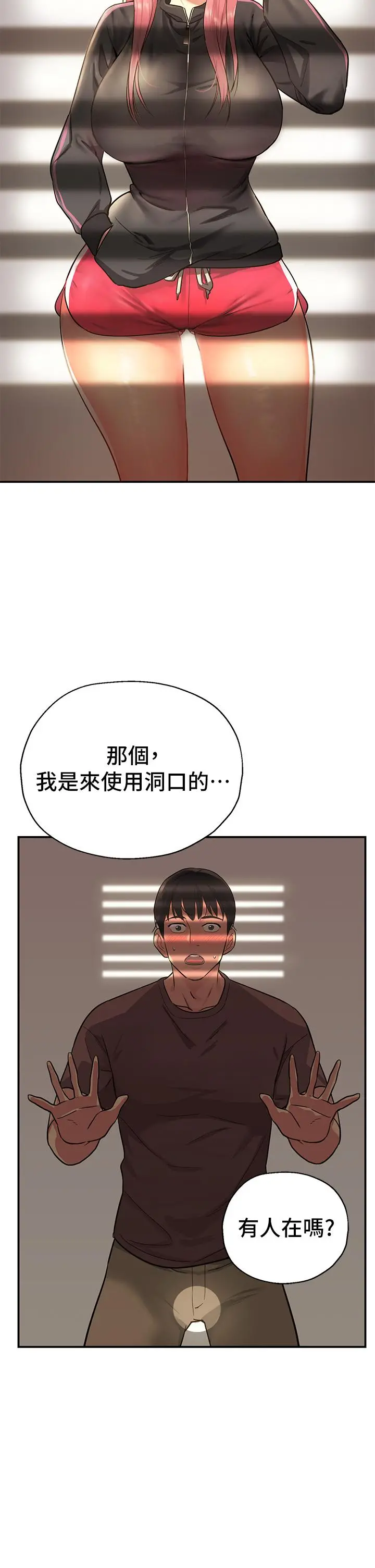 洞洞杂货店 - 第2话-上下都满足的治阴仪式 - page 2