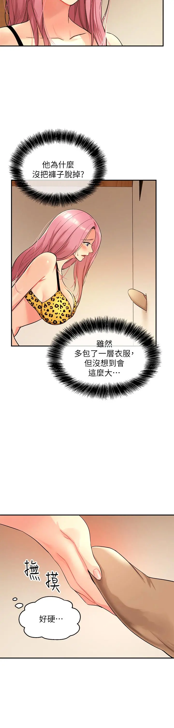 洞洞杂货店 - 第2话-上下都满足的治阴仪式 - page 11
