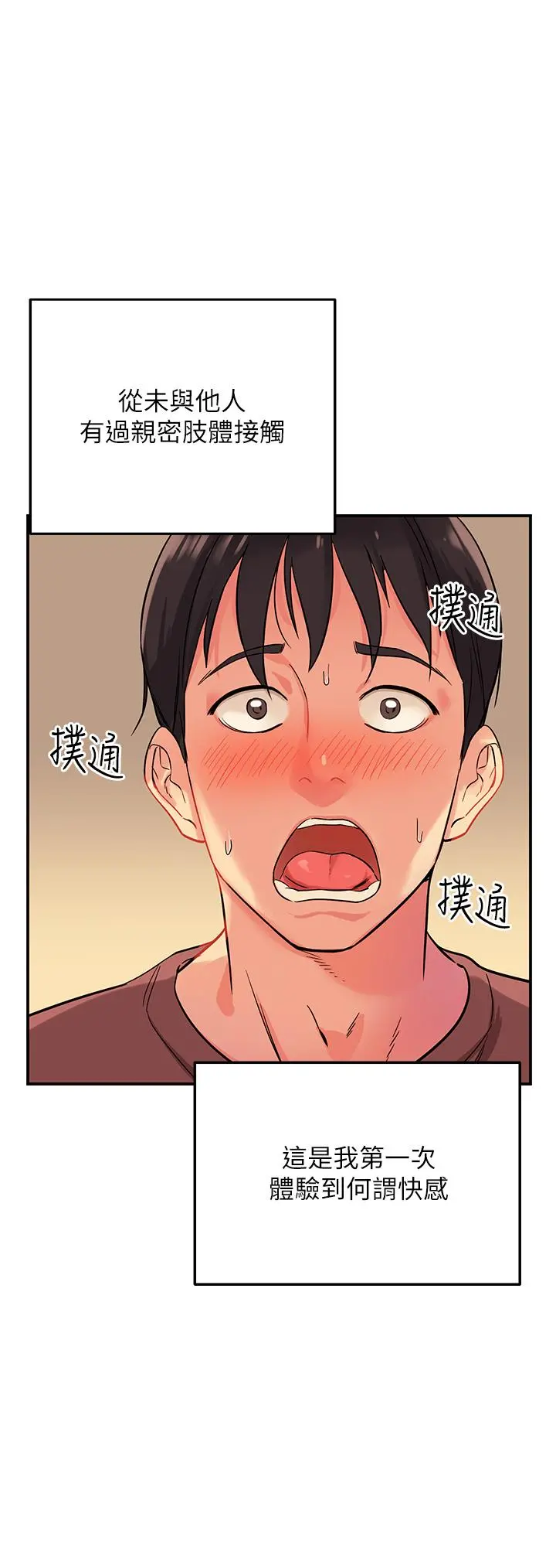 洞洞杂货店 - 第2话-上下都满足的治阴仪式 - page 13