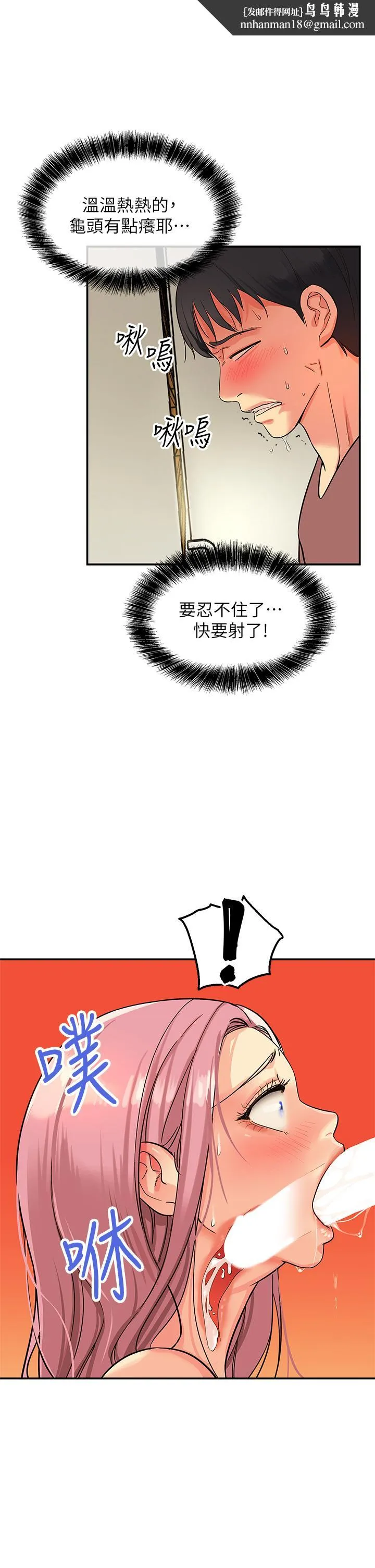 洞洞杂货店 - 第2话-上下都满足的治阴仪式 - page 24