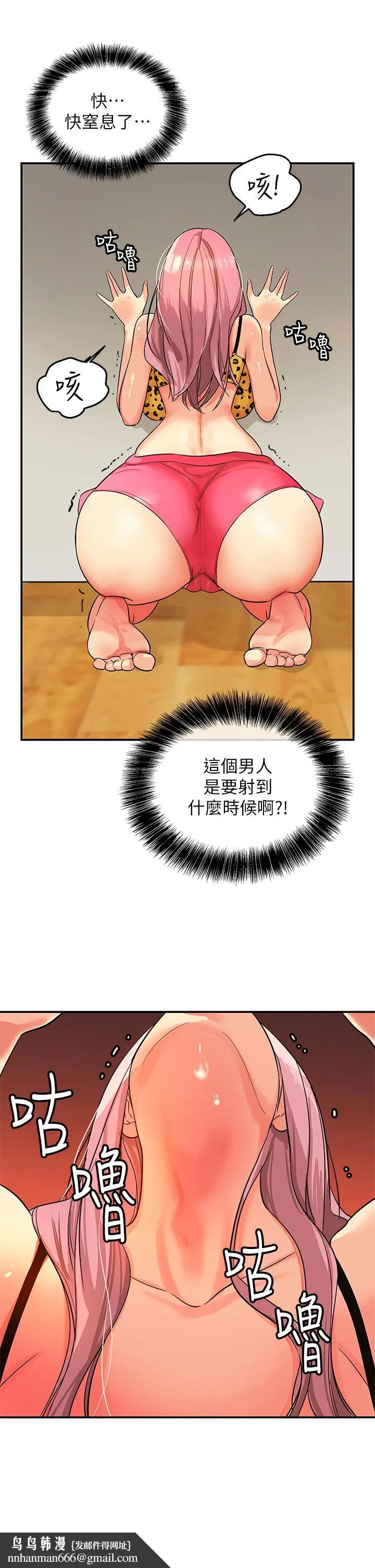 洞洞杂货店 - 第2话-上下都满足的治阴仪式 - page 25