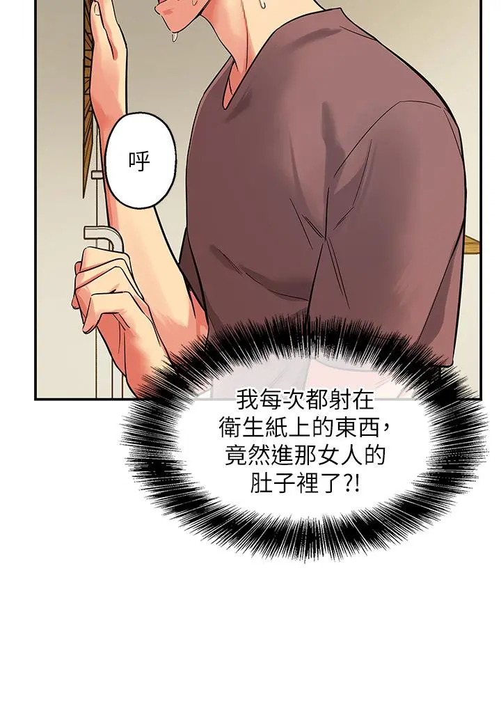 洞洞杂货店 - 第2话-上下都满足的治阴仪式 - page 27