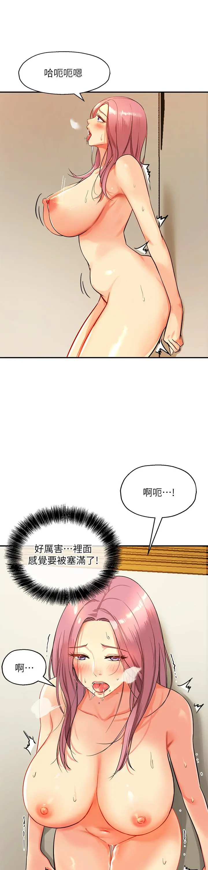 洞洞杂货店 - 第2话-上下都满足的治阴仪式 - page 34
