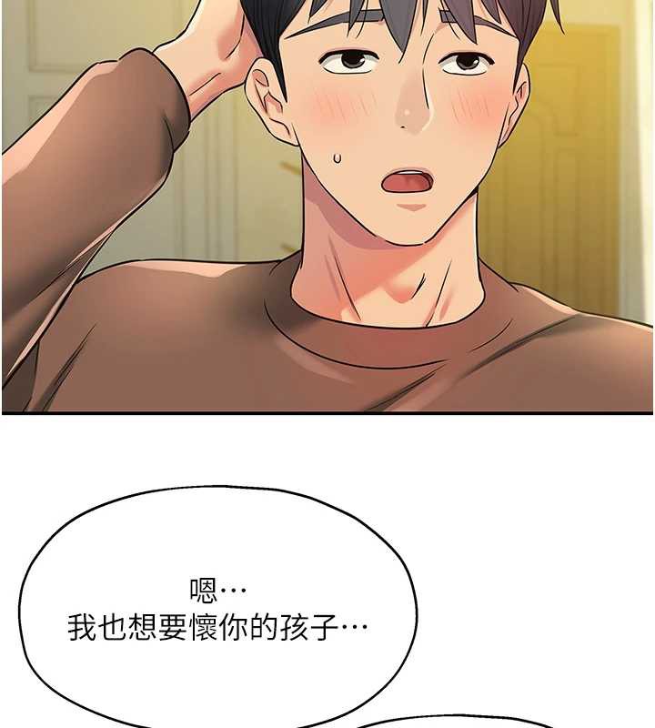 洞洞杂货店 - 第144話-7天禁射後的解放日 - page 2