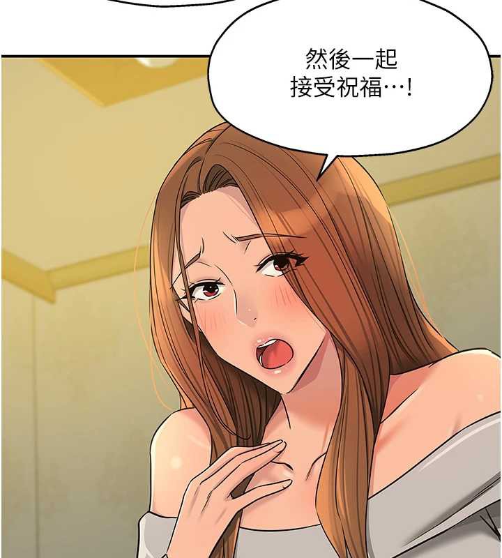 洞洞杂货店 - 第144話-7天禁射後的解放日 - page 3
