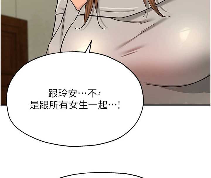 洞洞杂货店 - 第144話-7天禁射後的解放日 - page 4