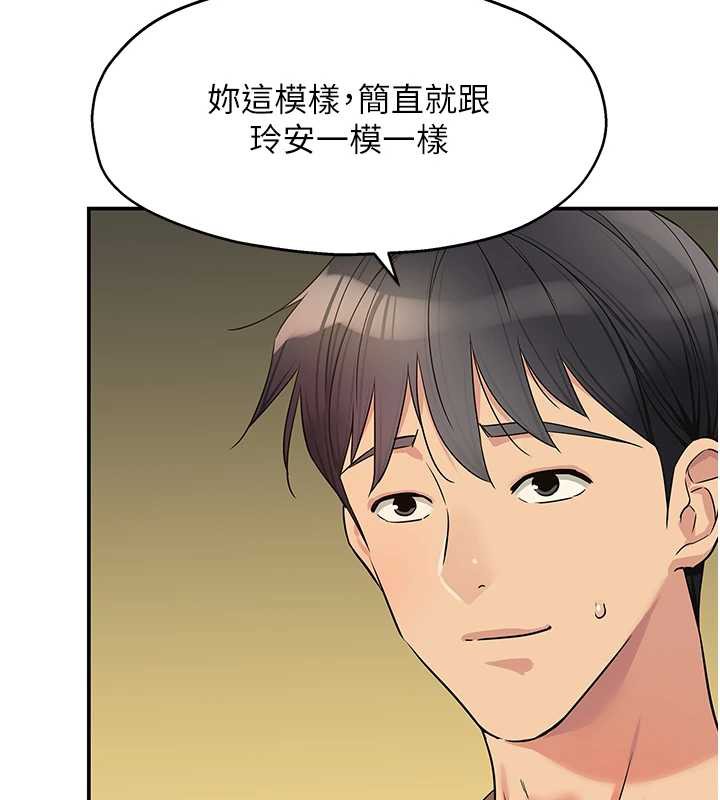 洞洞杂货店 - 第144話-7天禁射後的解放日 - page 5