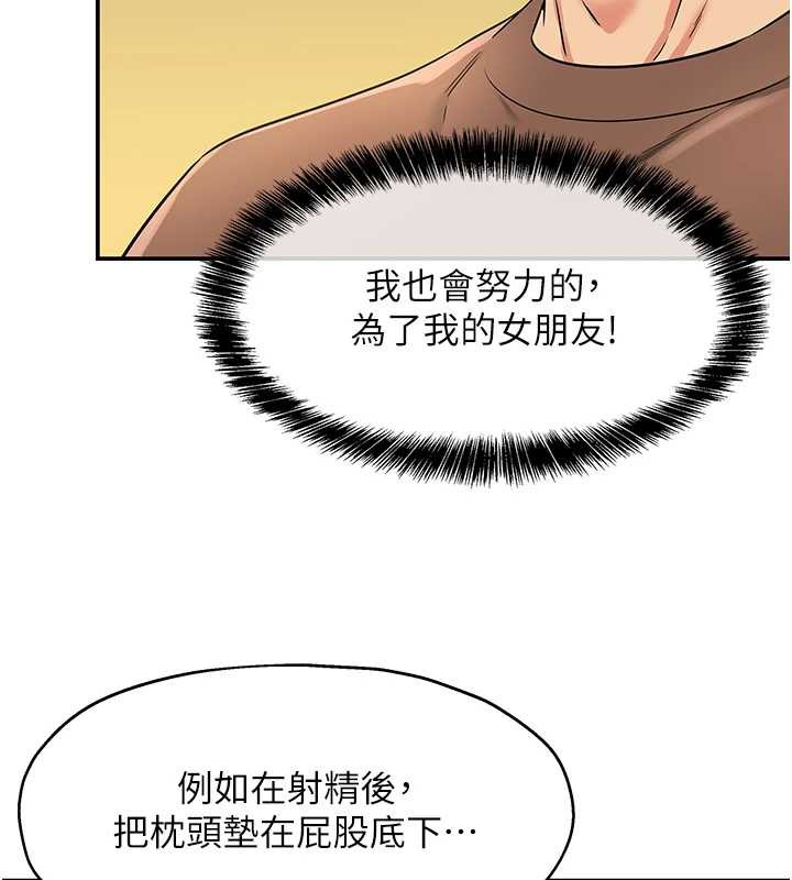 洞洞杂货店 - 第144話-7天禁射後的解放日 - page 6