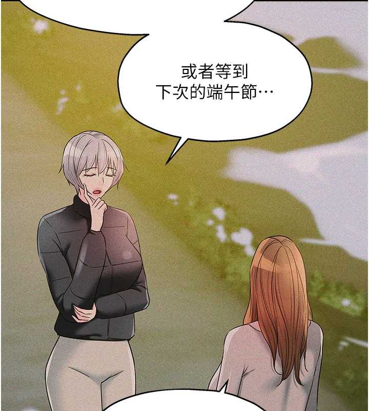 洞洞杂货店 - 第144話-7天禁射後的解放日 - page 7