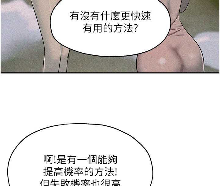 洞洞杂货店 - 第144話-7天禁射後的解放日 - page 8