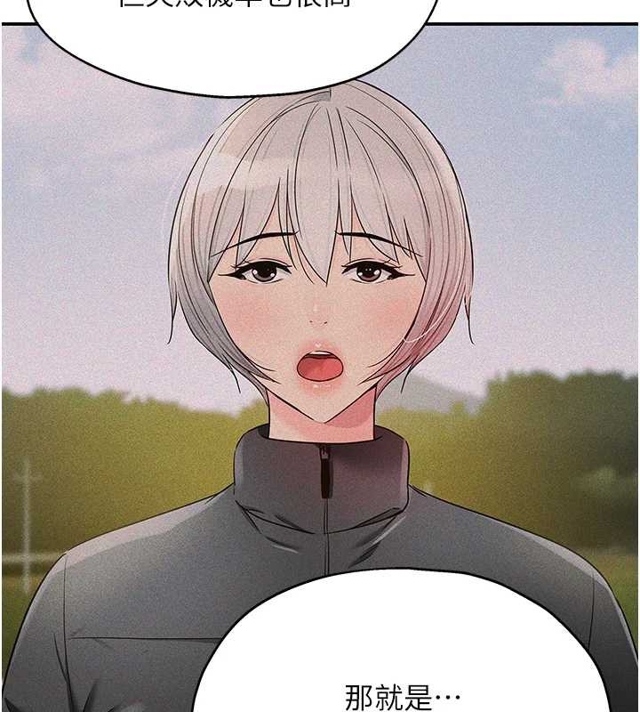 洞洞杂货店 - 第144話-7天禁射後的解放日 - page 9