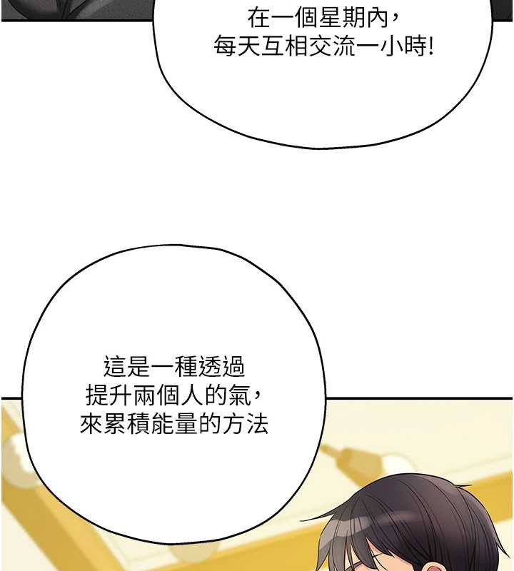 洞洞杂货店 - 第144話-7天禁射後的解放日 - page 10