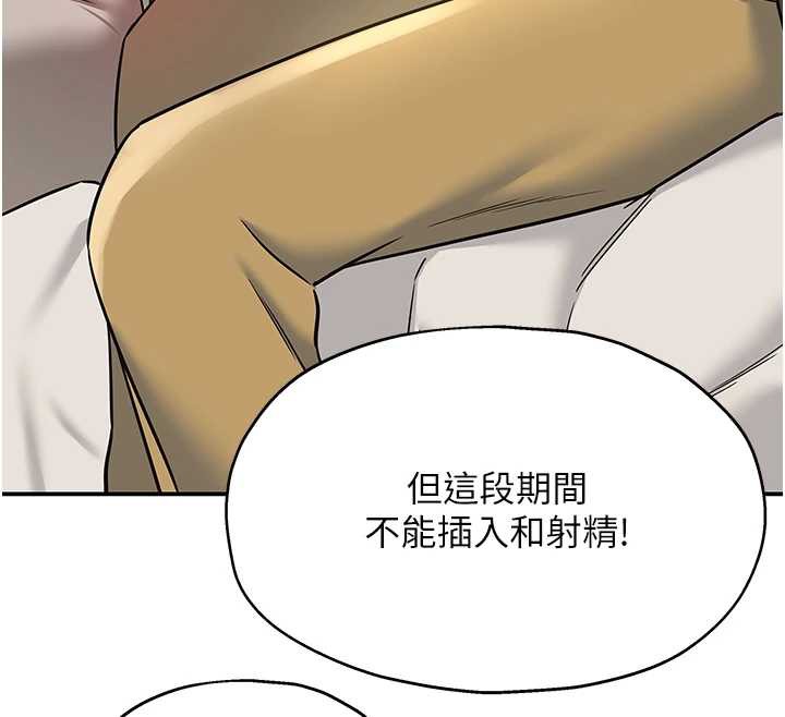 洞洞杂货店 - 第144話-7天禁射後的解放日 - page 12