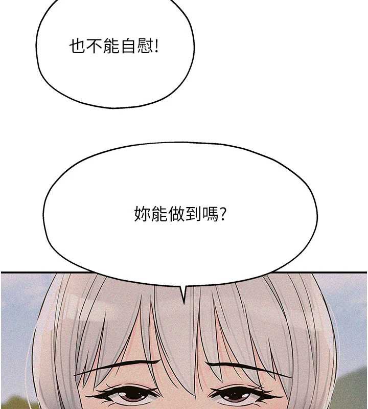 洞洞杂货店 - 第144話-7天禁射後的解放日 - page 13