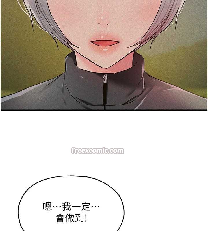 洞洞杂货店 - 第144話-7天禁射後的解放日 - page 14