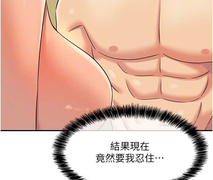 洞洞杂货店 - 第144話-7天禁射後的解放日 - page 22