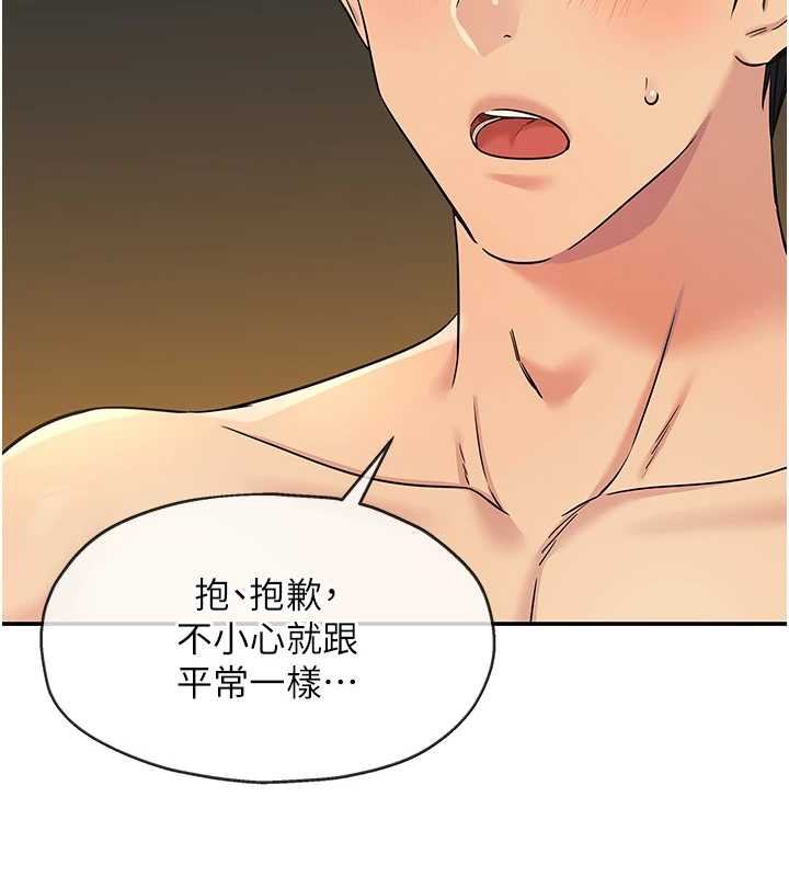 洞洞杂货店 - 第144話-7天禁射後的解放日 - page 29