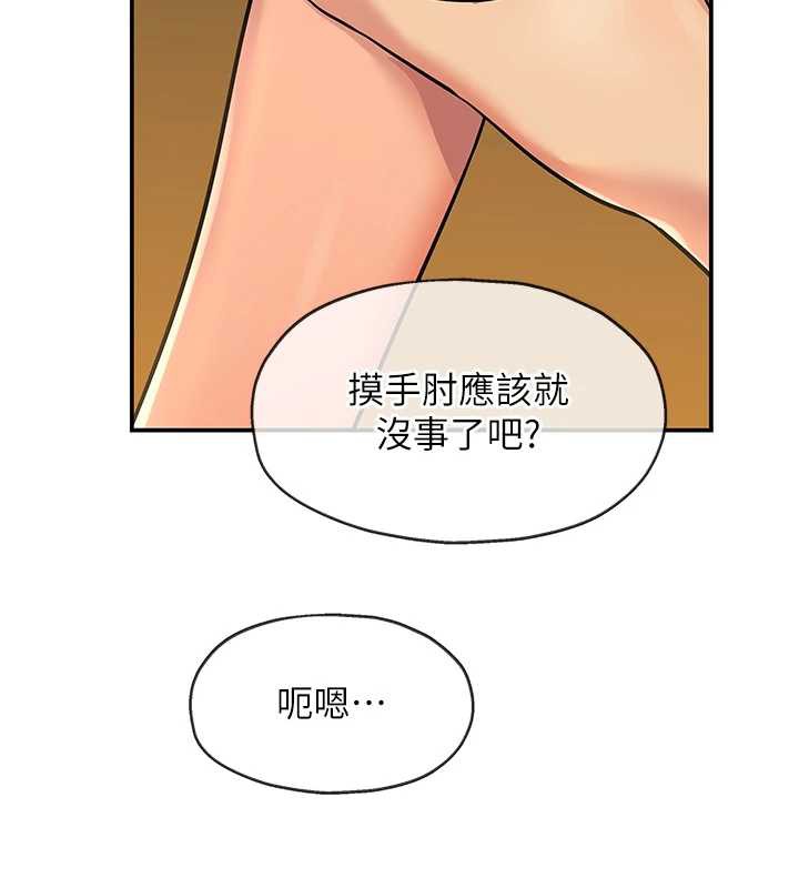 洞洞杂货店 - 第144話-7天禁射後的解放日 - page 31