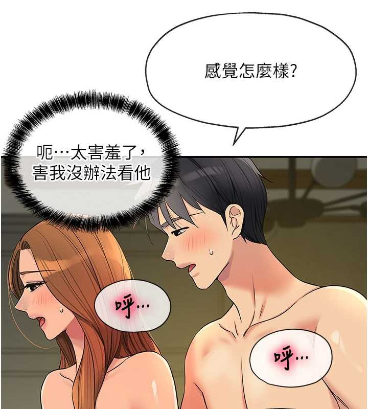 洞洞杂货店 - 第144話-7天禁射後的解放日 - page 32